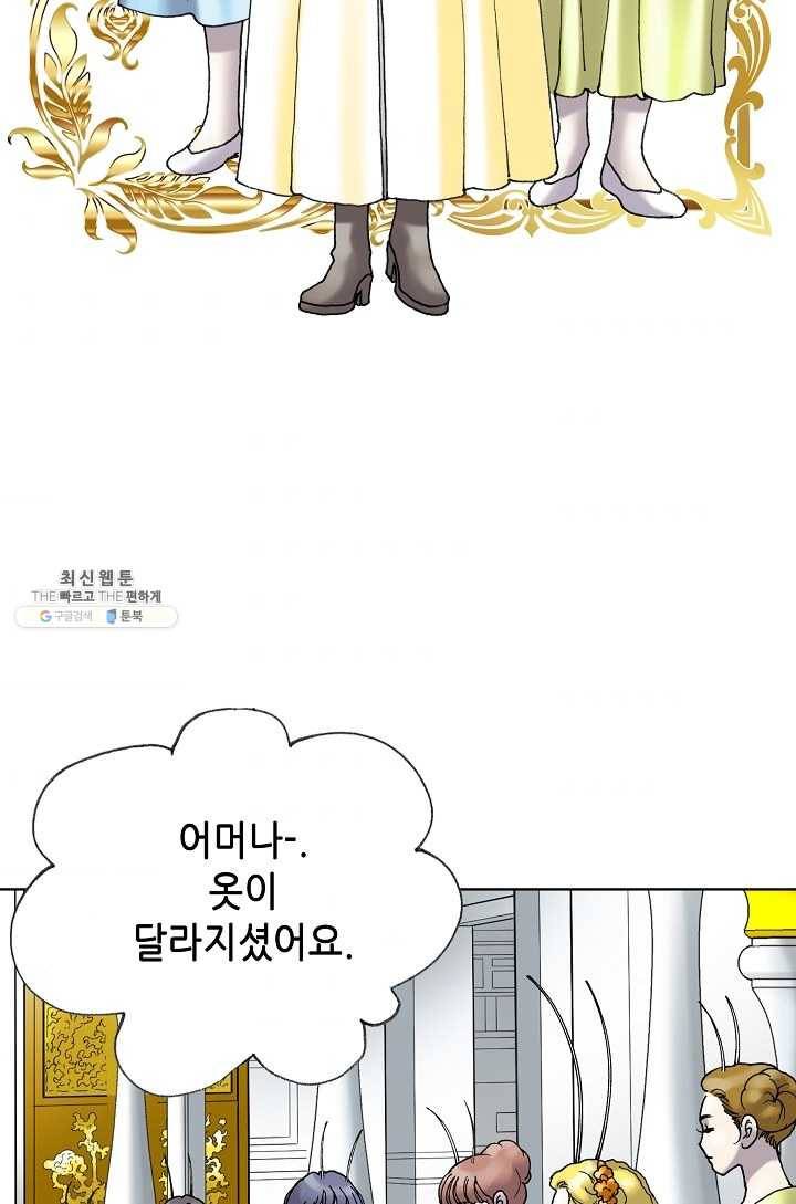 카야 138화 part1 각인 11
