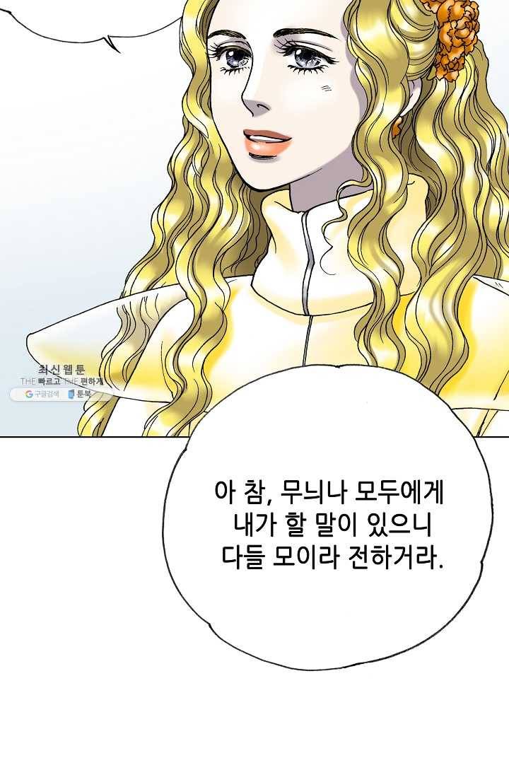 카야 138화 part1 각인 14