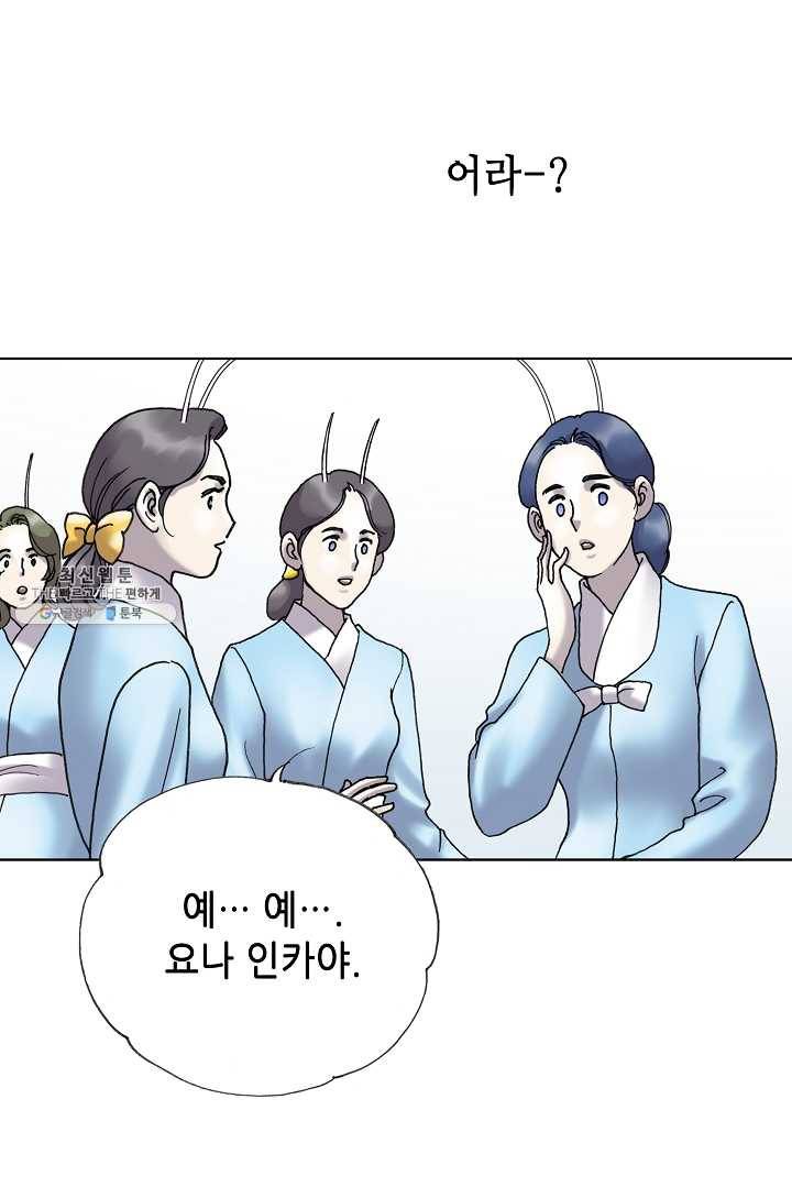 카야 138화 part1 각인 15