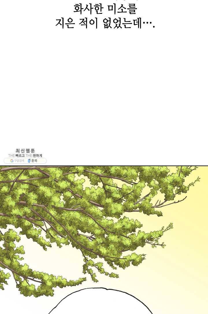 카야 138화 part1 각인 17