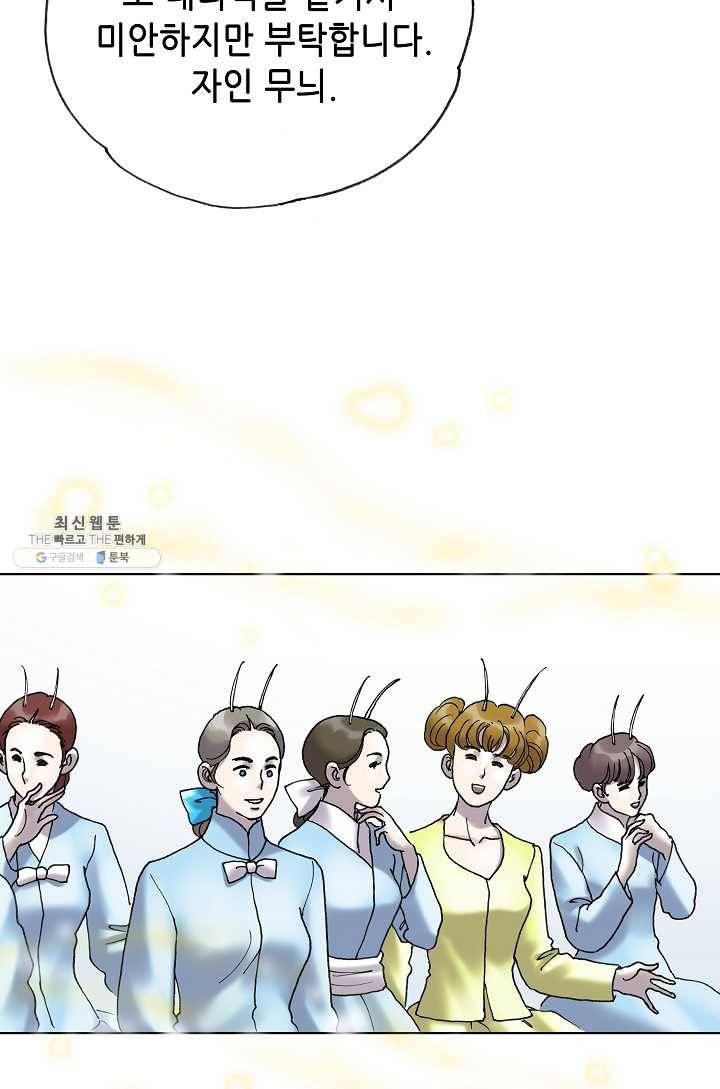 카야 138화 part1 각인 23
