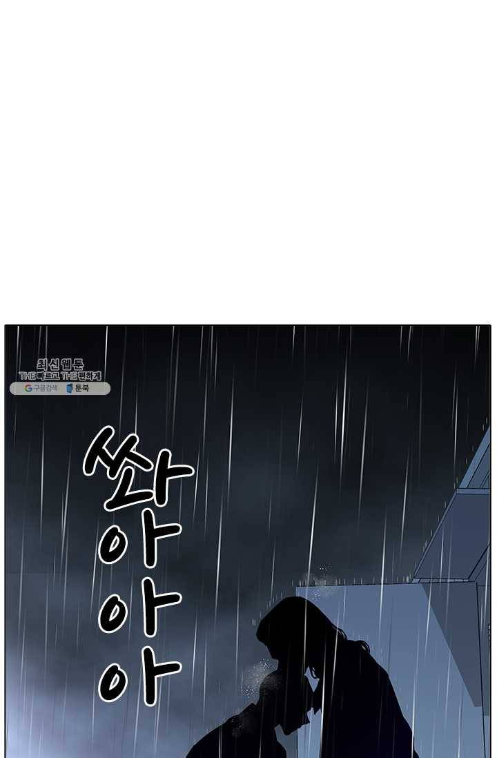 갱스쿨2 시즌2 58화 1