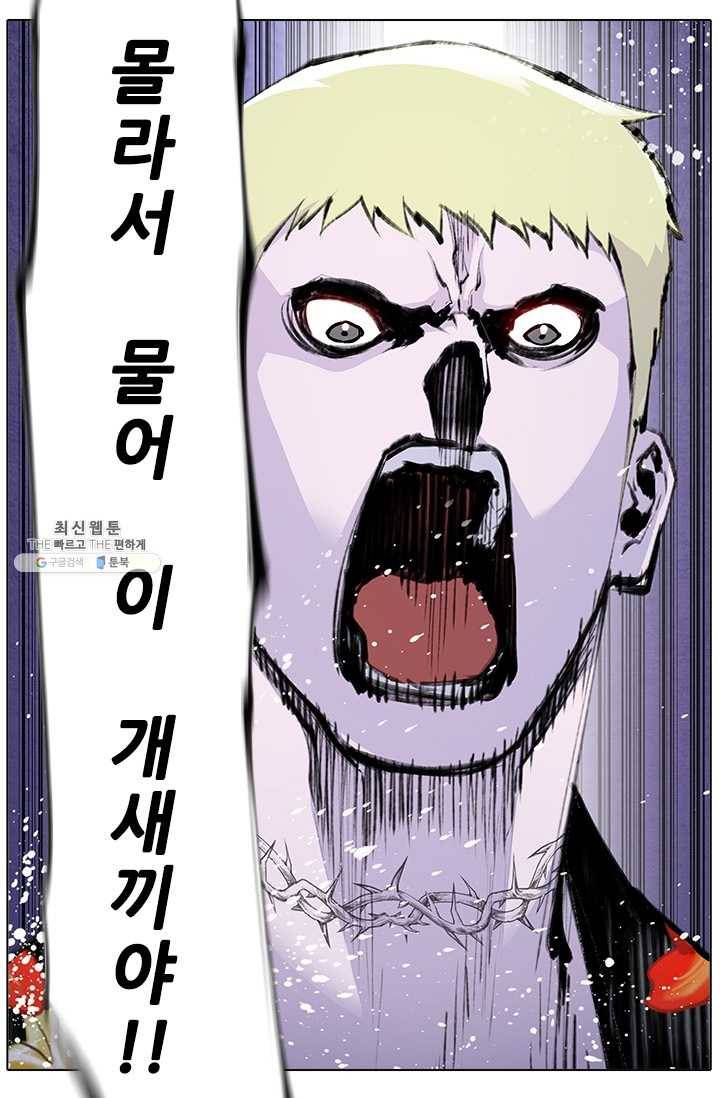 갱스쿨2 시즌2 58화 7