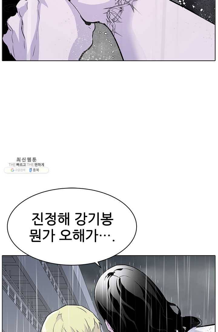갱스쿨2 시즌2 58화 9