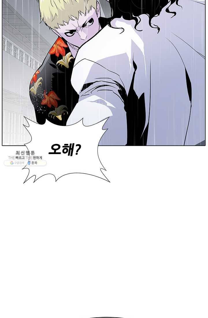 갱스쿨2 시즌2 58화 10