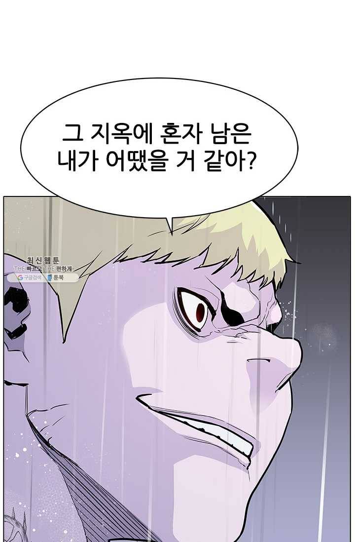 갱스쿨2 시즌2 58화 12