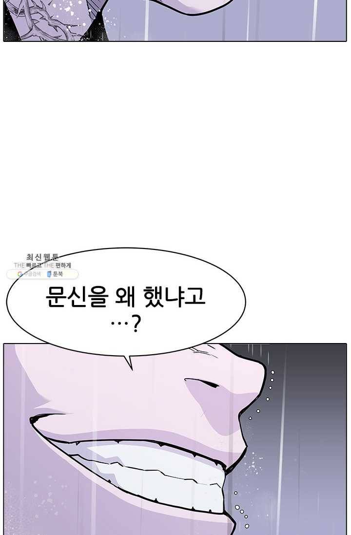 갱스쿨2 시즌2 58화 13