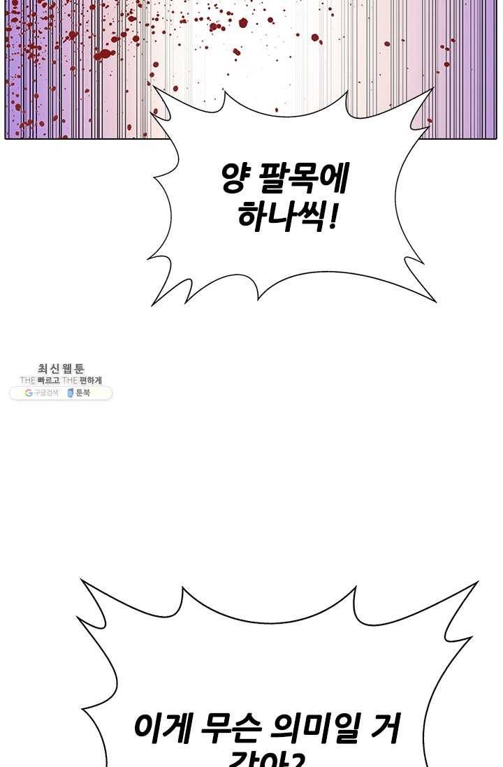 갱스쿨2 시즌2 58화 15