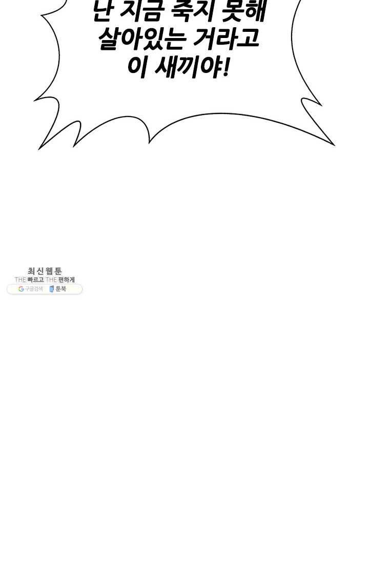 갱스쿨2 시즌2 58화 17