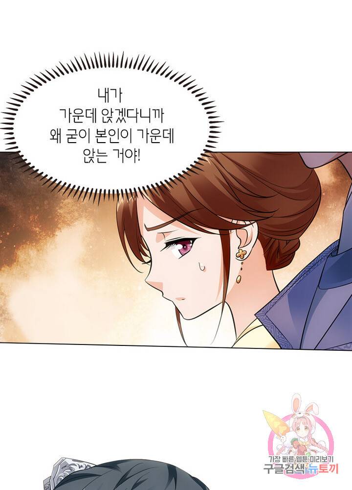 황자님 거기 있어줄래요 85화 4