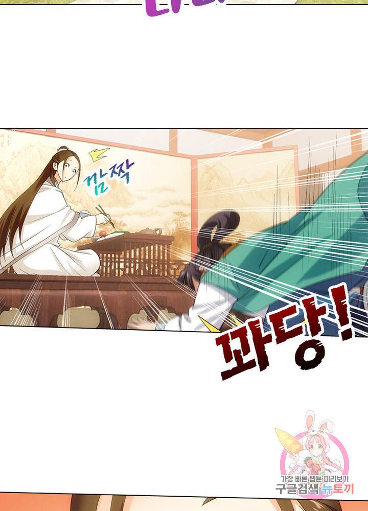 황자님 거기 있어줄래요 85화 8