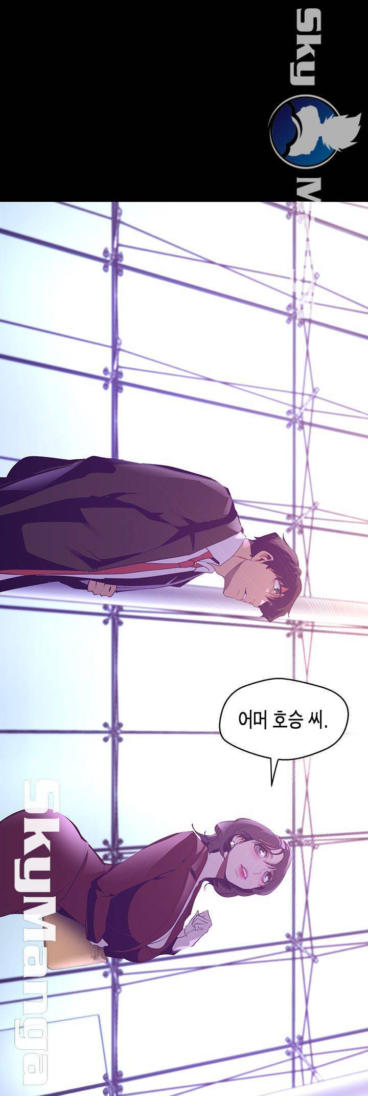 멋진 신세계 104화 1
