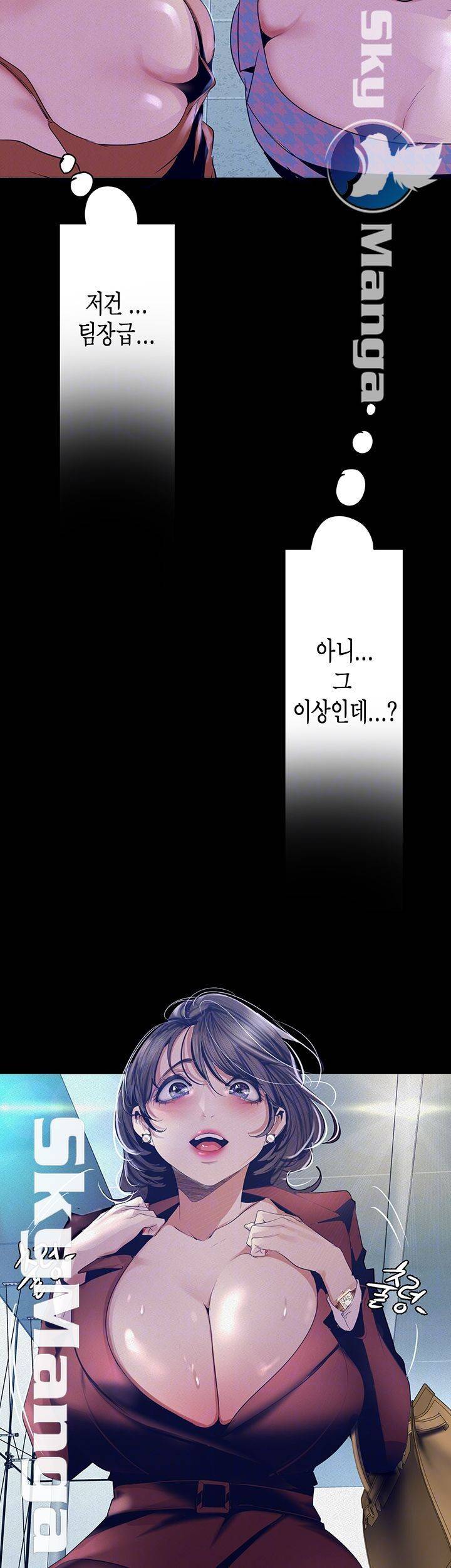 멋진 신세계 104화 6