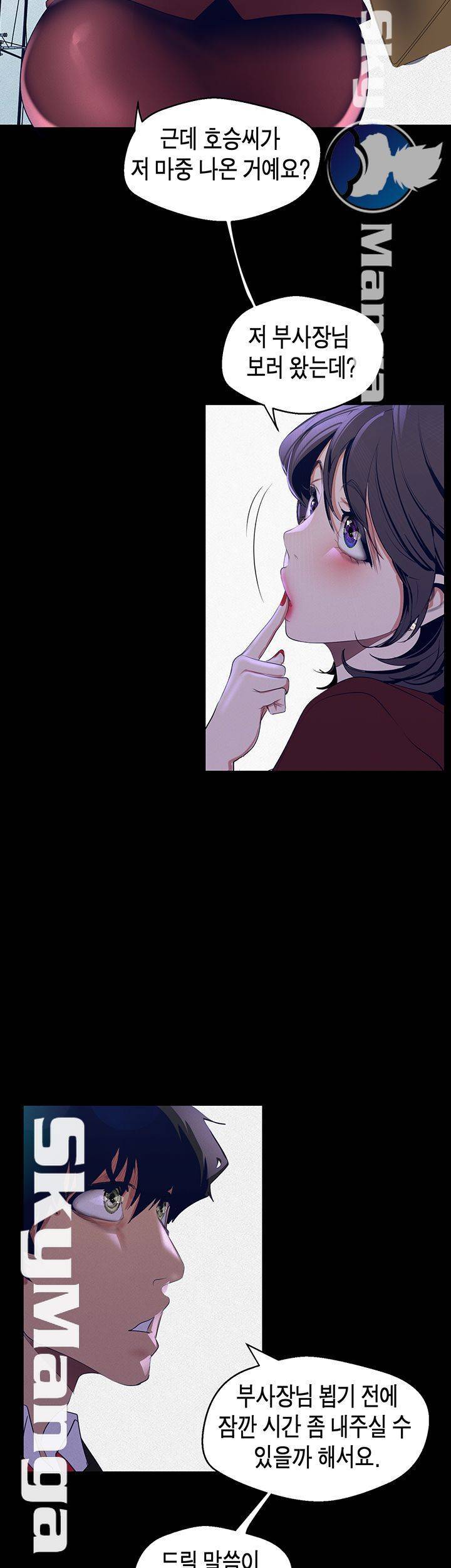 멋진 신세계 104화 7
