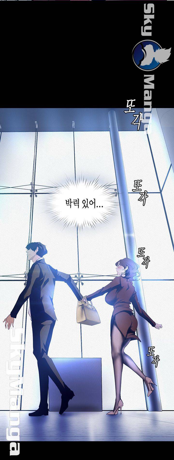 멋진 신세계 104화 10