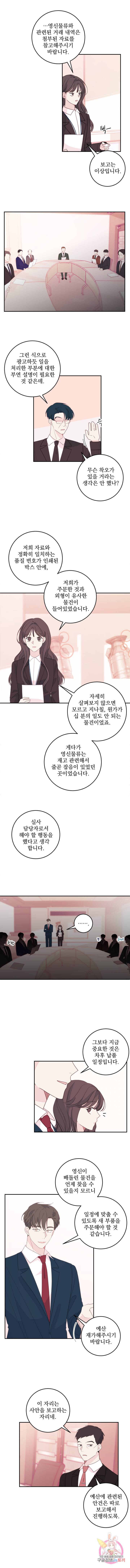 너와 사는 오늘 59화 1