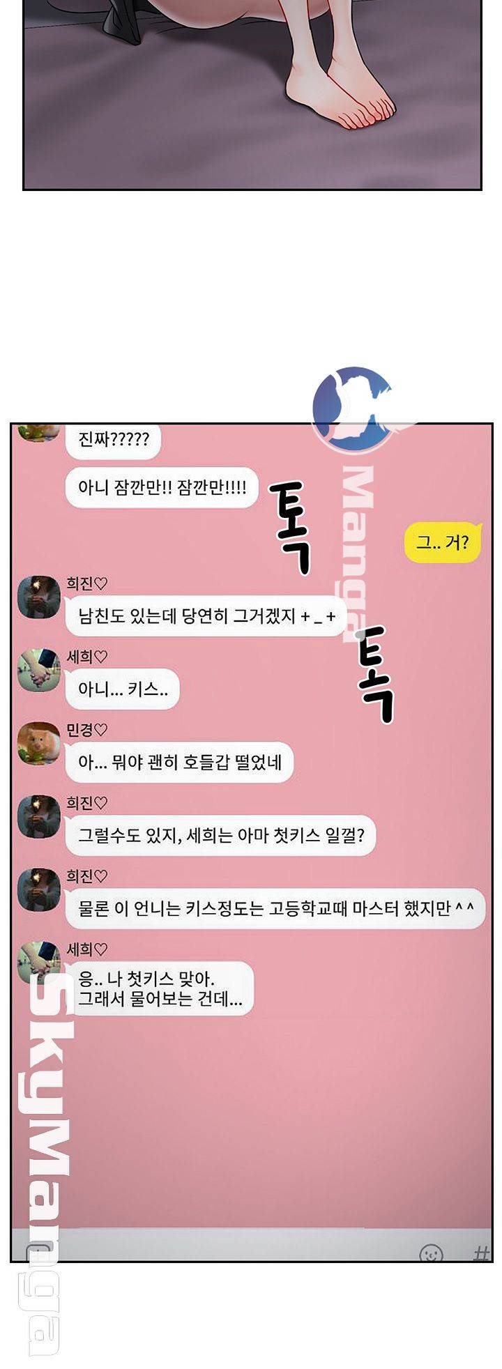 육체의 교실 29화 10