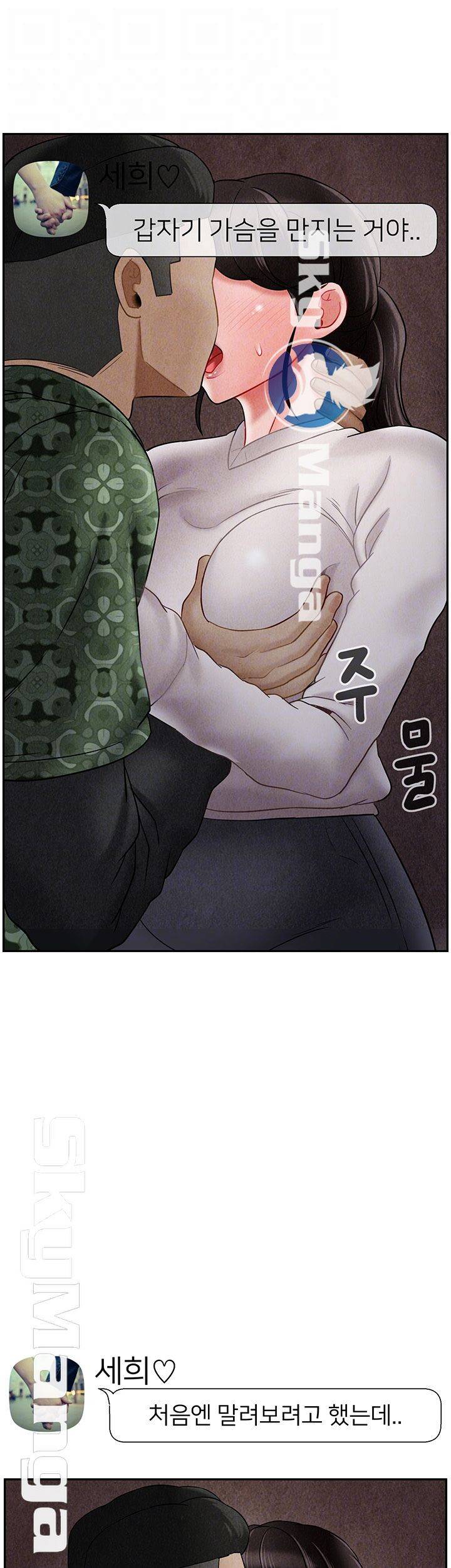 육체의 교실 29화 13