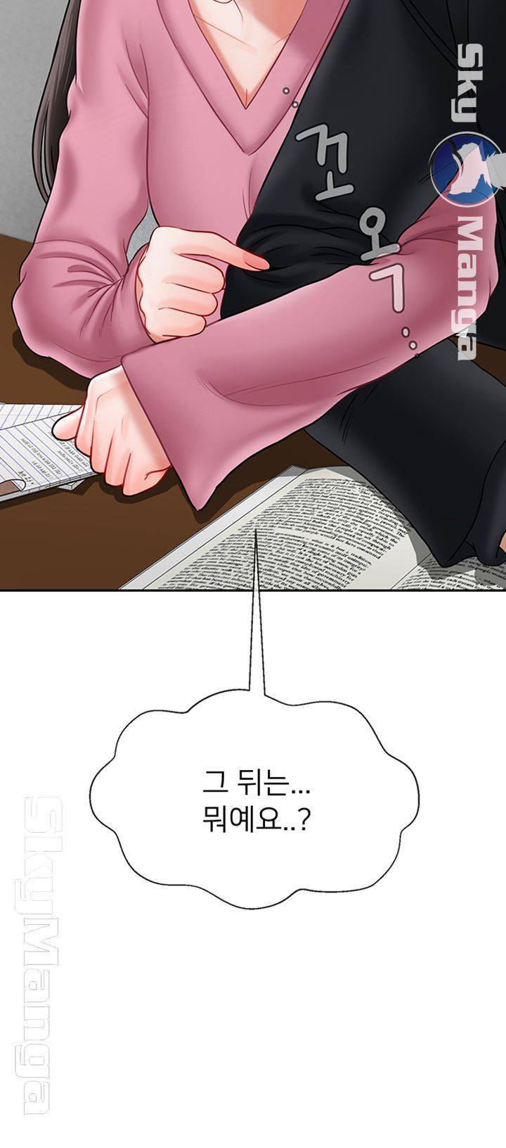 육체의 교실 37화 3