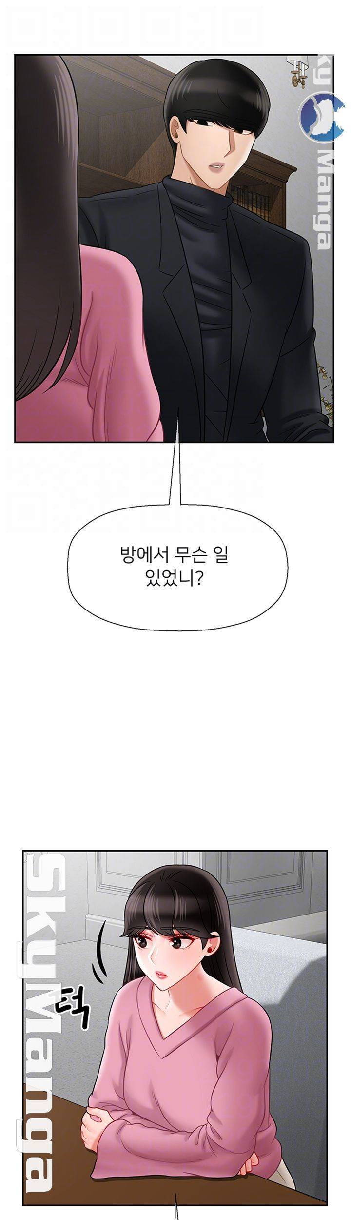 육체의 교실 37화 6