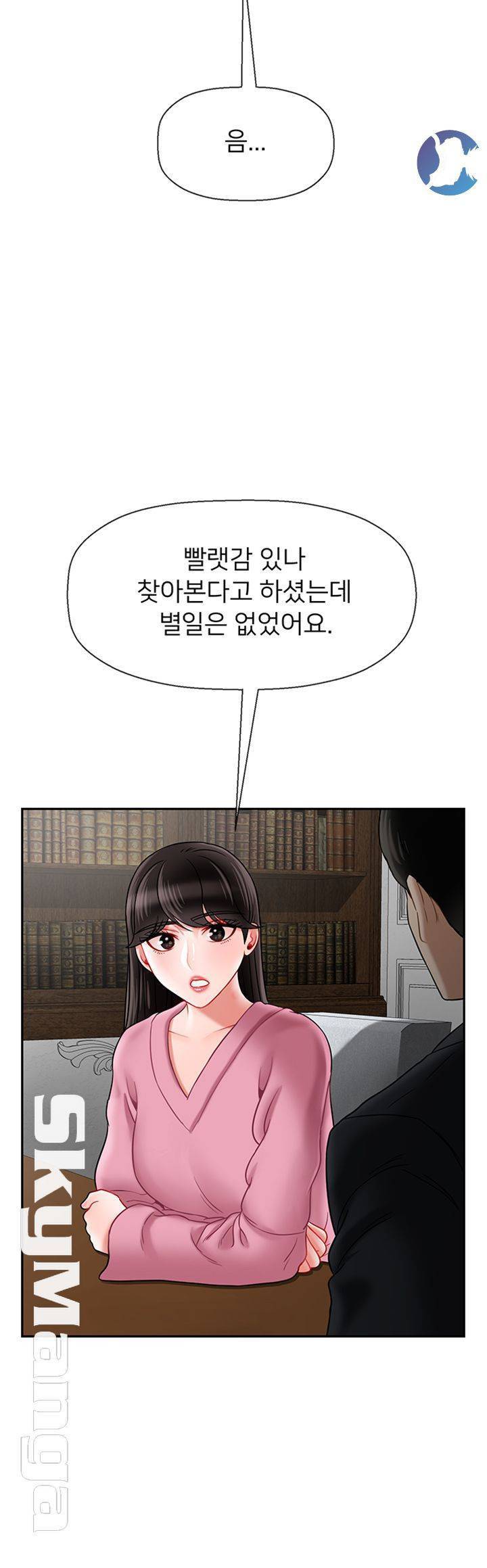 육체의 교실 37화 7