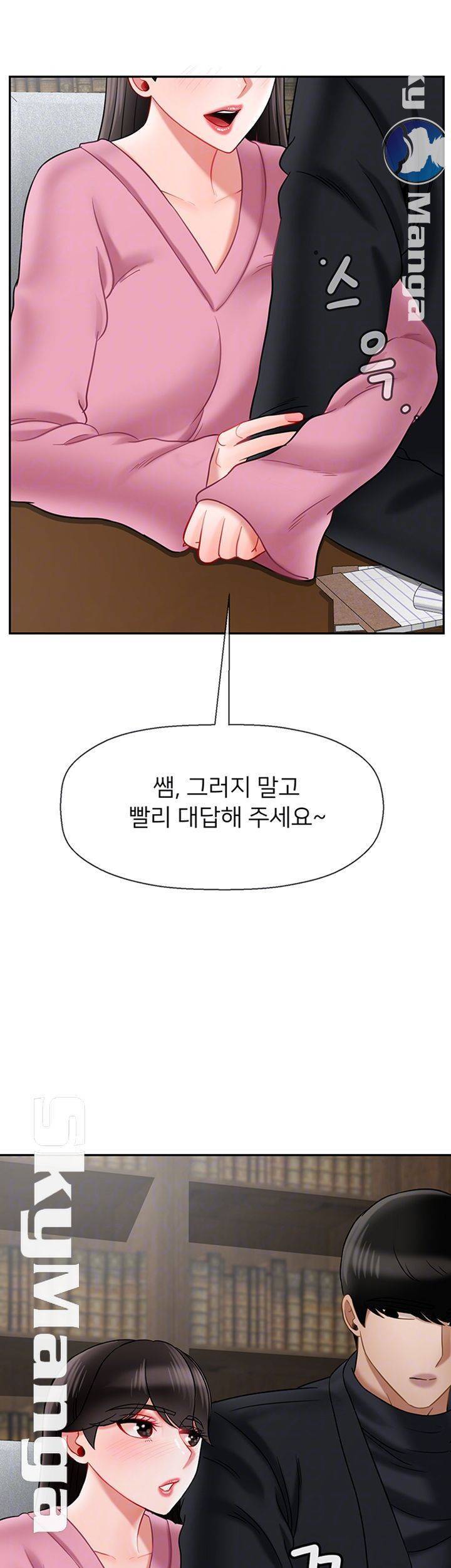 육체의 교실 37화 8