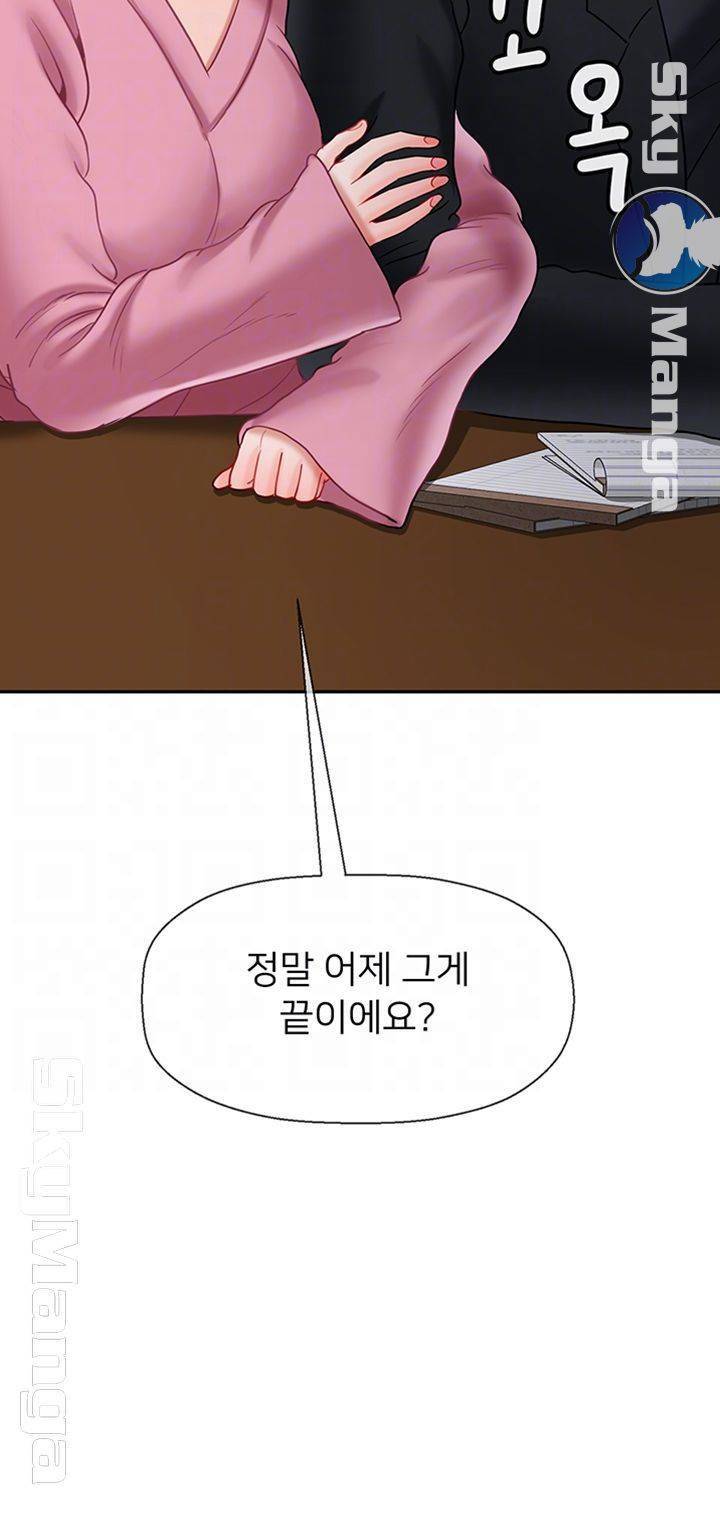 육체의 교실 37화 9