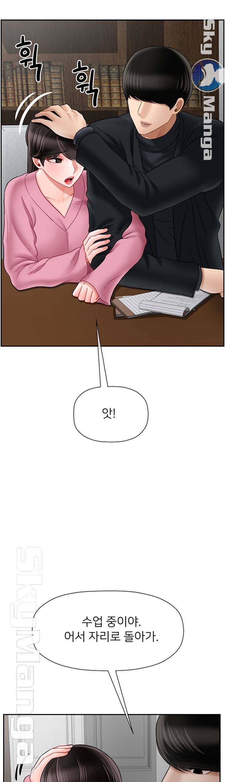 육체의 교실 37화 10