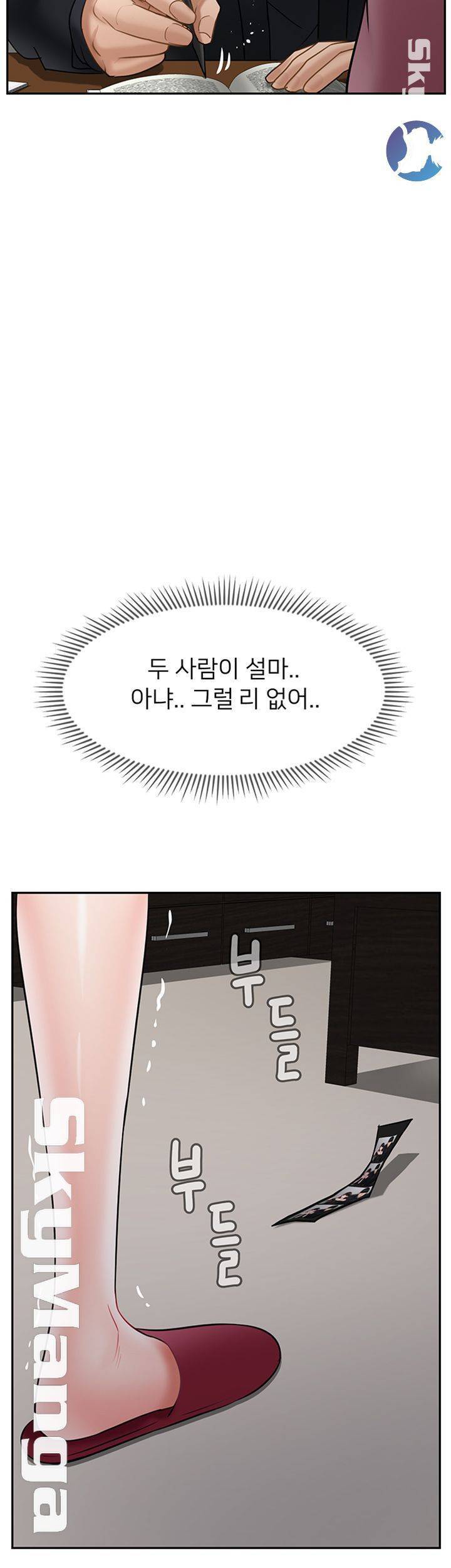 육체의 교실 37화 13