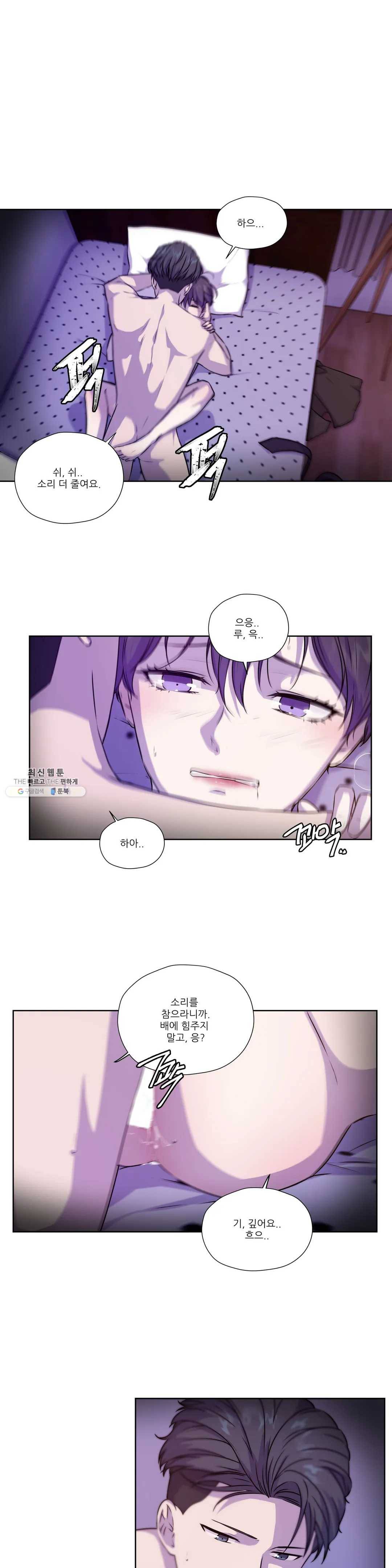 물 위에서 노래하다 52화 1