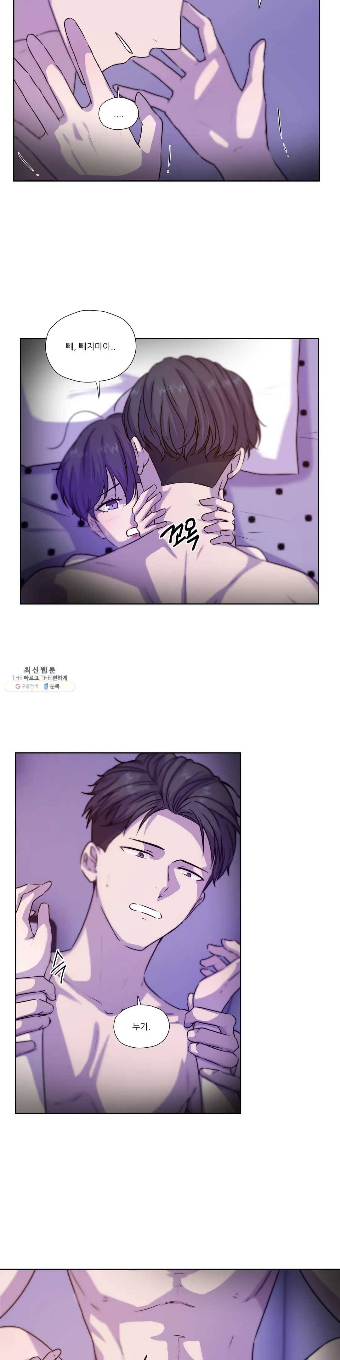물 위에서 노래하다 52화 3