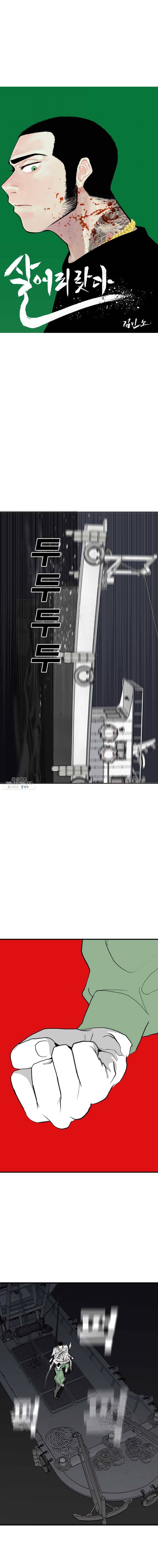 살어리랏다 64화 4