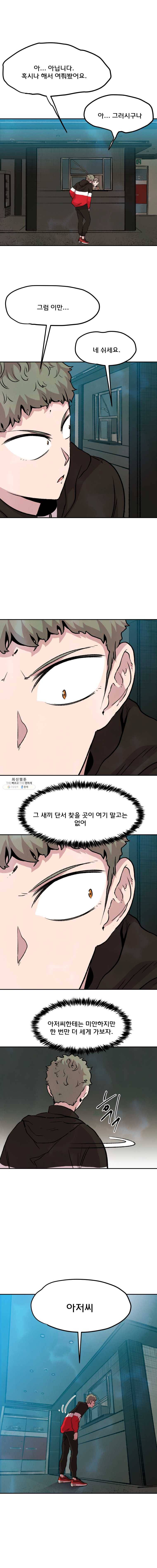 중고거래 39화 3