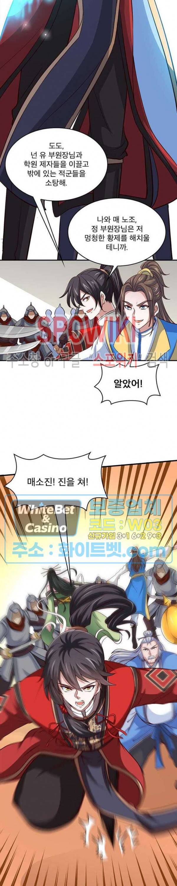 선제귀환 62화 3