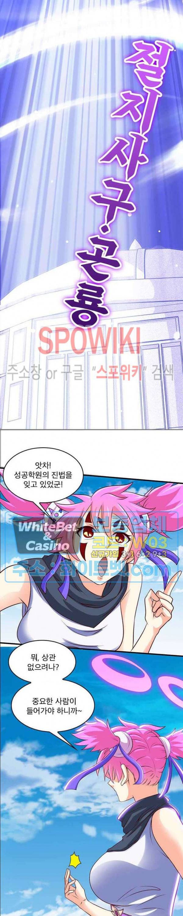 선제귀환 62화 5