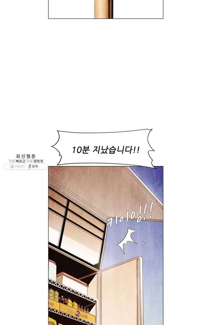 미슐랭스타 시즌3 13화 2