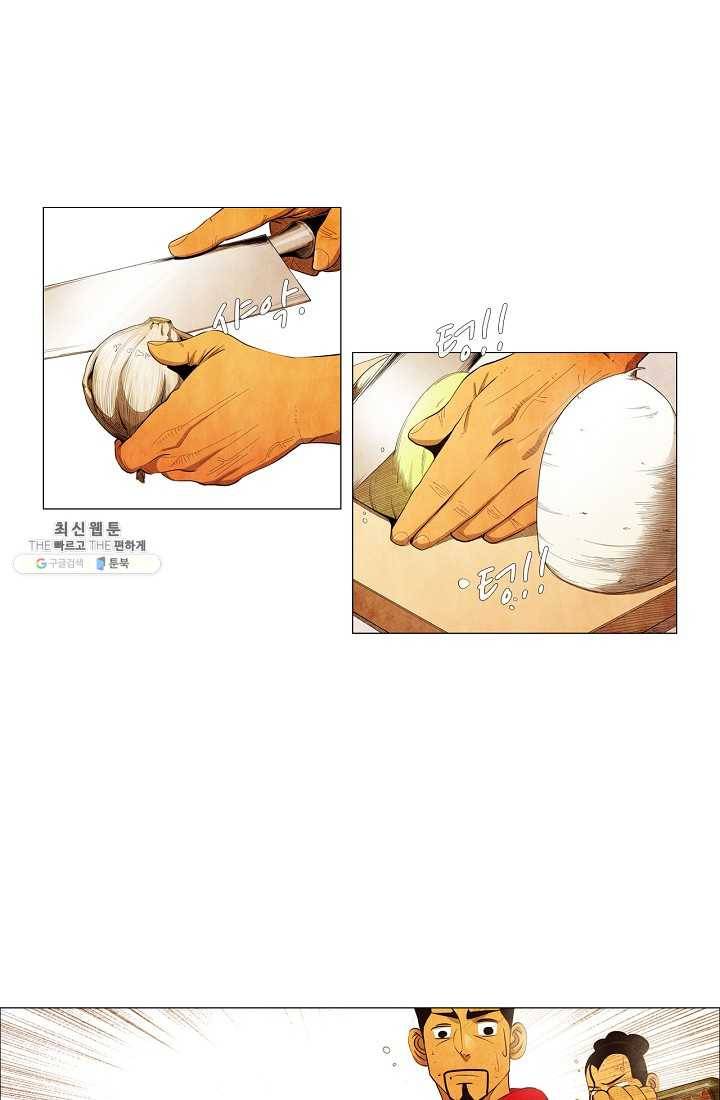 미슐랭스타 시즌3 13화 5