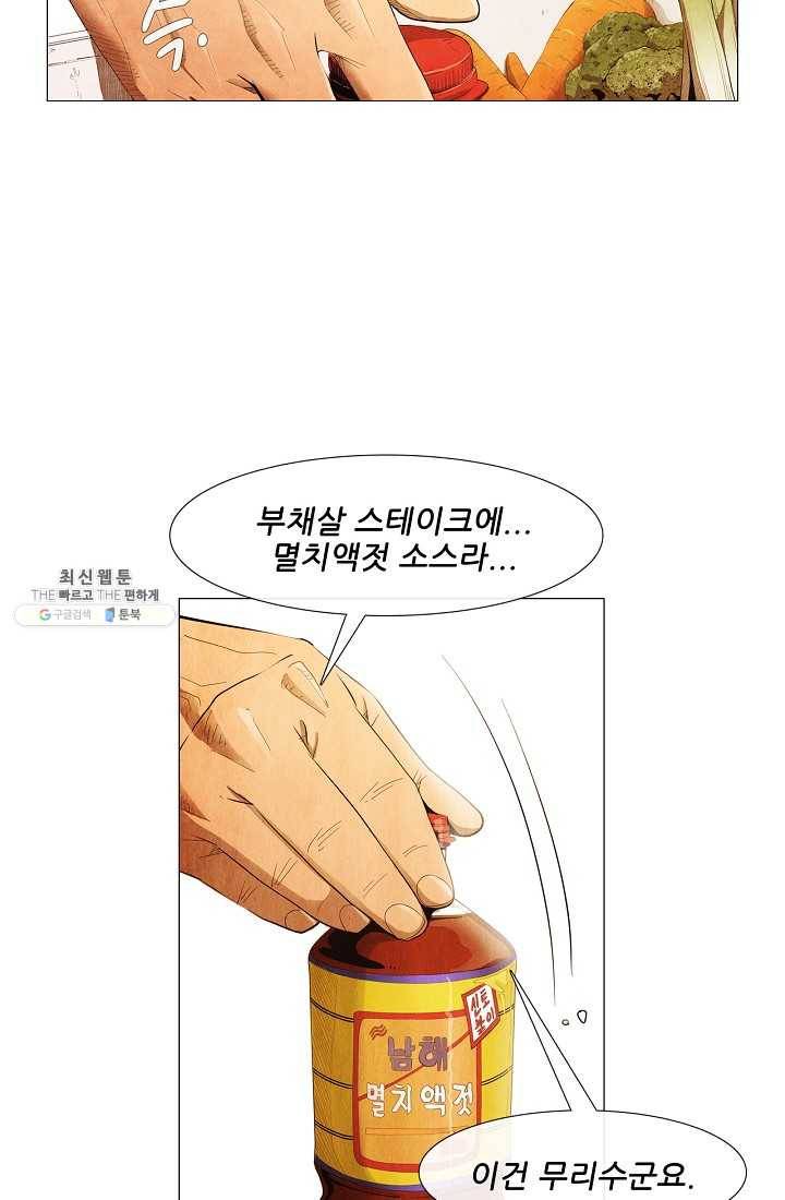미슐랭스타 시즌3 13화 11