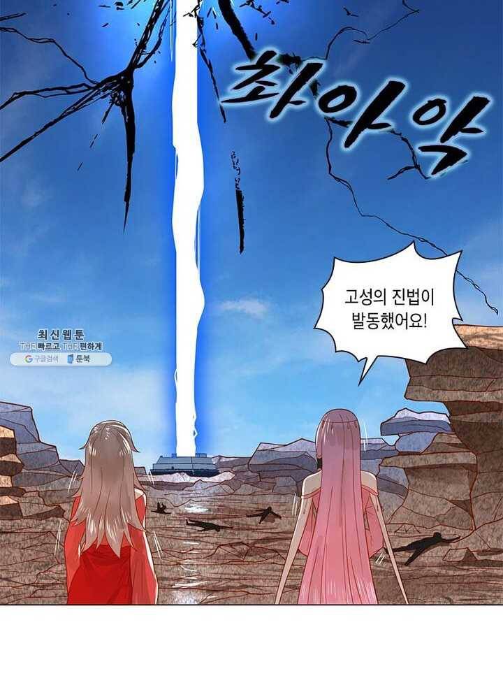 수련만 삼천년 62화 3