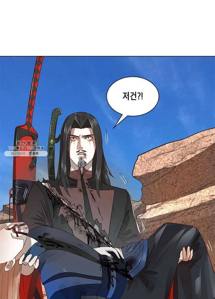 수련만 삼천년 62화 4