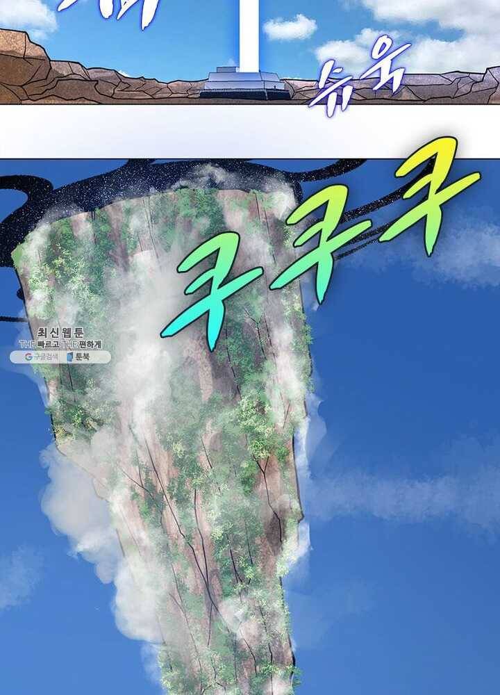 수련만 삼천년 62화 10