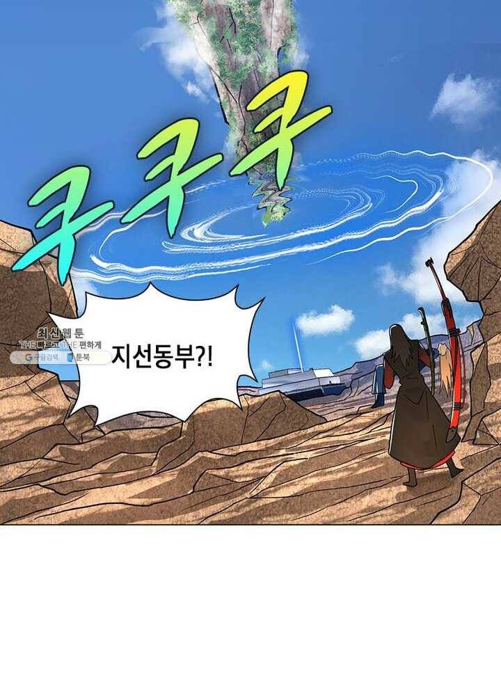 수련만 삼천년 62화 11