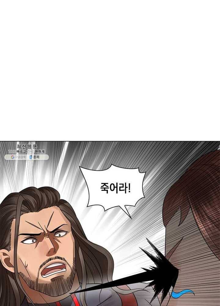 수련만 삼천년 62화 12