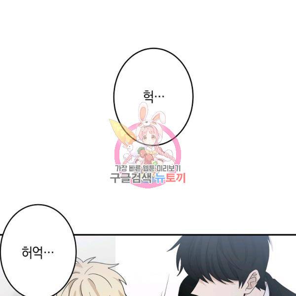 가장 평범한 이세계 27화 1