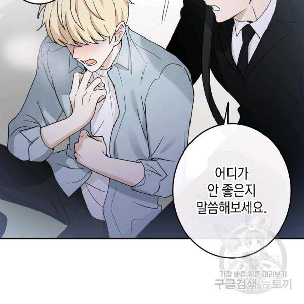 가장 평범한 이세계 27화 2