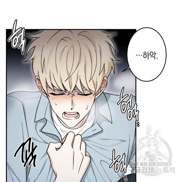 가장 평범한 이세계 27화 3