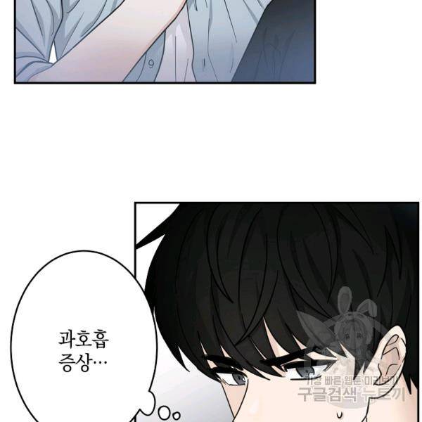 가장 평범한 이세계 27화 4