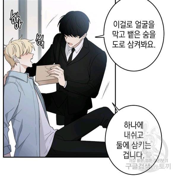 가장 평범한 이세계 27화 6