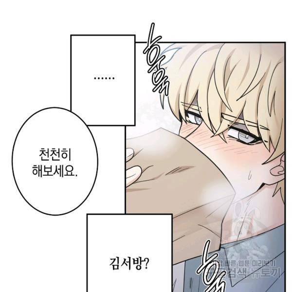 가장 평범한 이세계 27화 7