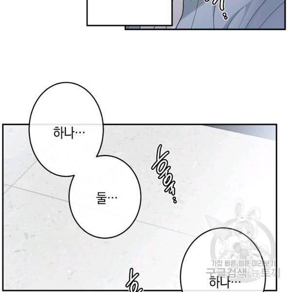 가장 평범한 이세계 27화 8